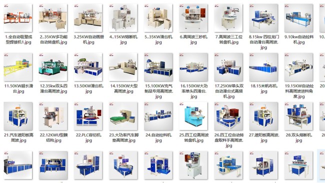 高周波加热机 东雄高频高周波口碑怎么样